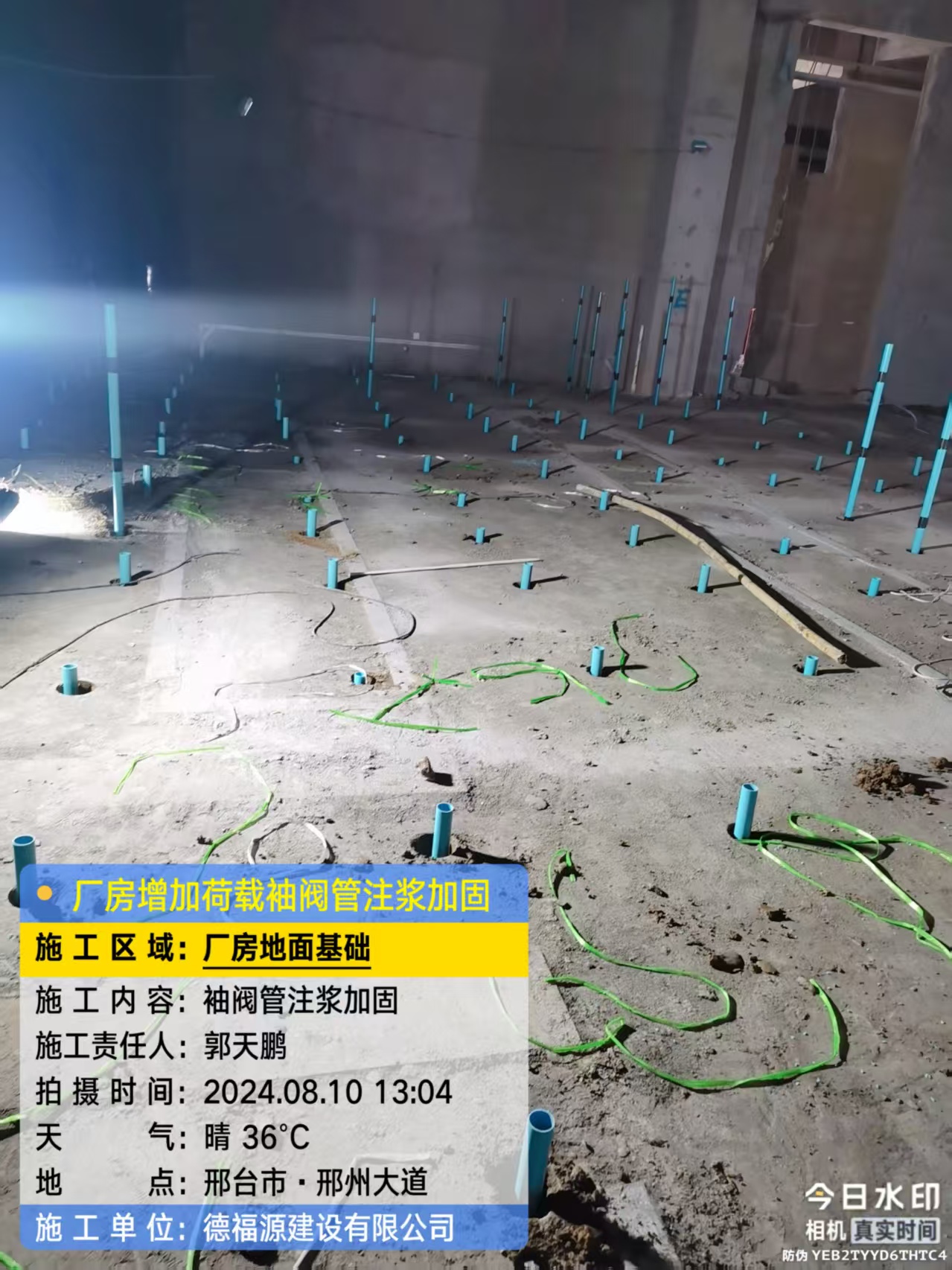 太湖袖阀管注浆施工